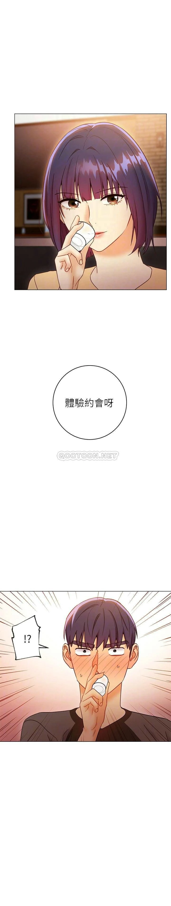 [韩国漫画] 继母的朋友们 剧情,熟女人妻,巨乳大奶,不伦#[40P]-18