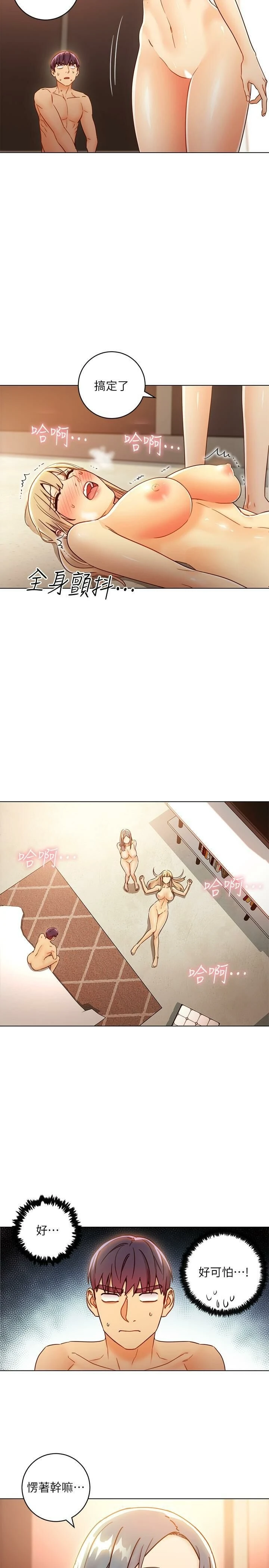 [韩国漫画] 继母的朋友们 剧情,熟女人妻,巨乳大奶,不伦#[33P]-17