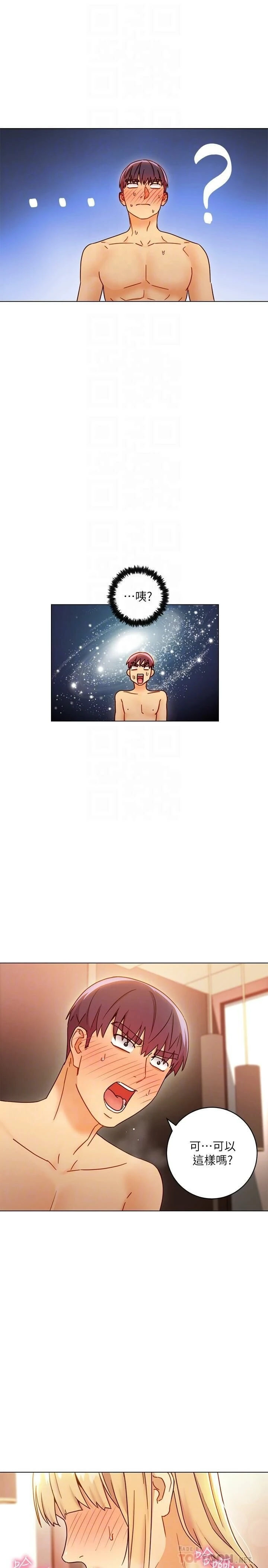 [韩国漫画] 继母的朋友们 剧情,熟女人妻,巨乳大奶,不伦#[31P]-12