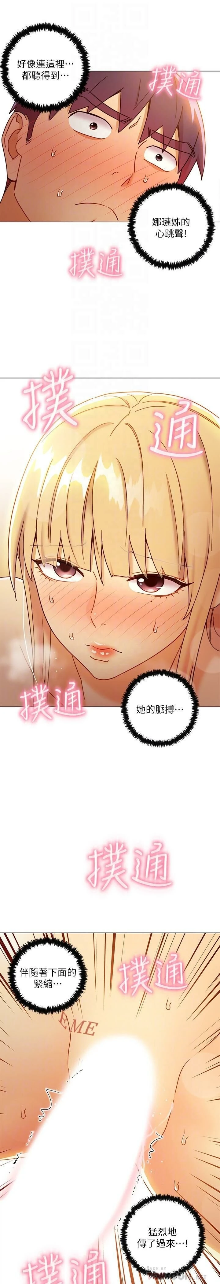 [韩国漫画] 继母的朋友们 剧情,熟女人妻,巨乳大奶,不伦#[31P]-6