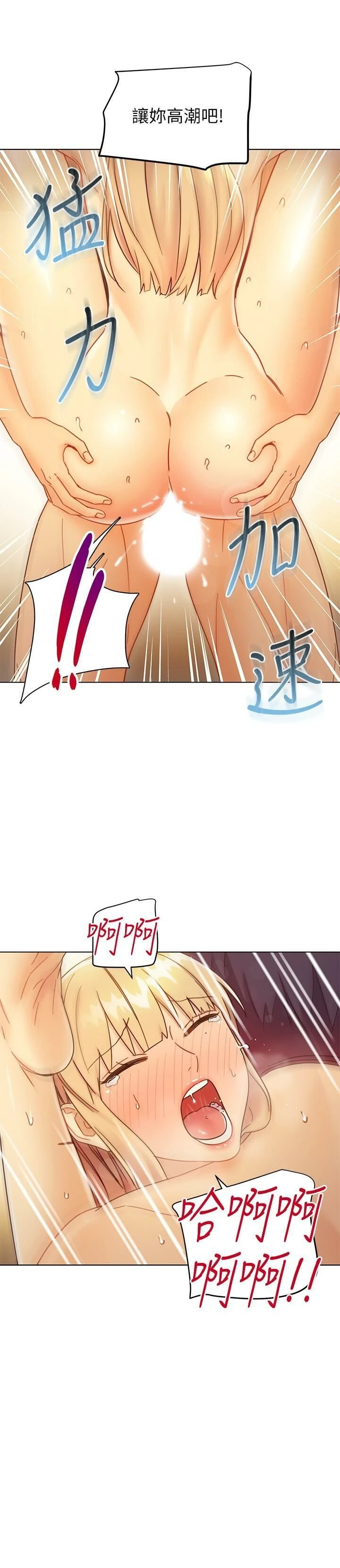 [韩国漫画] 继母的朋友们 剧情,熟女人妻,巨乳大奶,不伦#[35P]-20