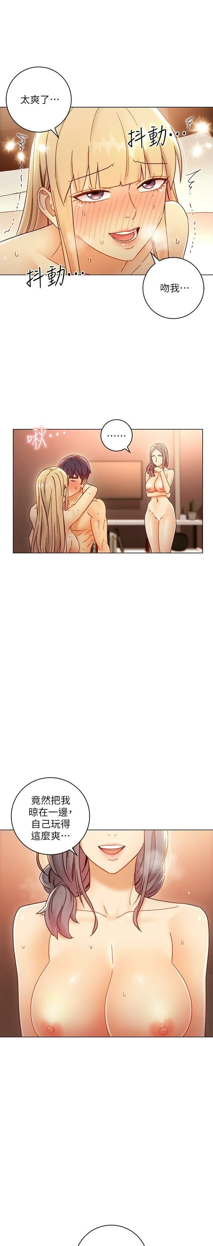 [韩国漫画] 继母的朋友们 剧情,熟女人妻,巨乳大奶,不伦#[35P]-25