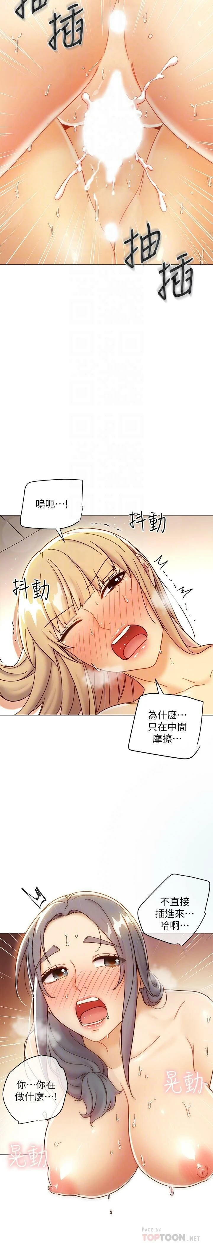 [韩国漫画] 继母的朋友们 剧情,熟女人妻,巨乳大奶,不伦#[35P]-10