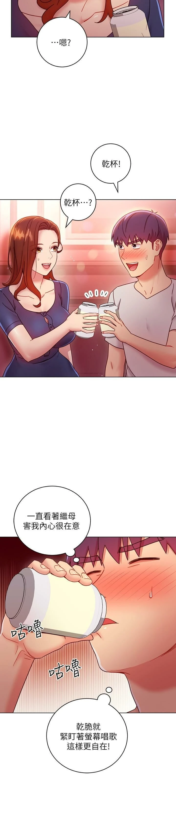 [韩国漫画] 继母的朋友们 剧情,熟女人妻,巨乳大奶,不伦#[29P]-18