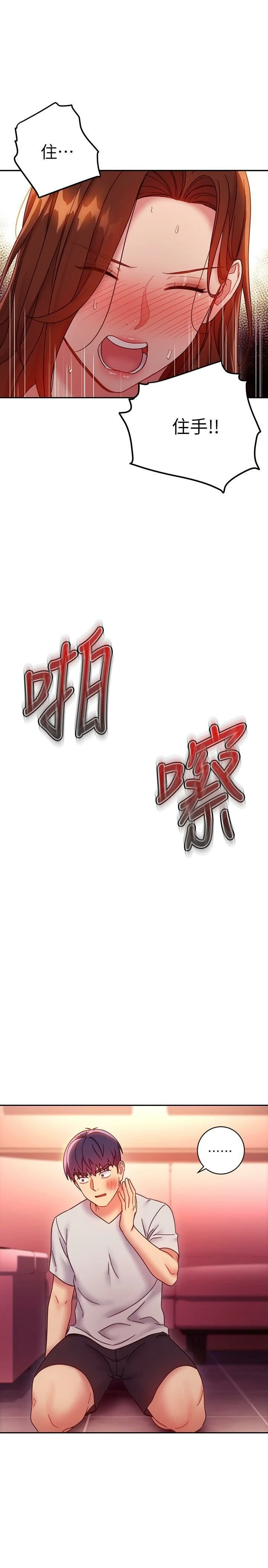 [韩国漫画] 继母的朋友们 剧情,熟女人妻,巨乳大奶,不伦#[36P]-23