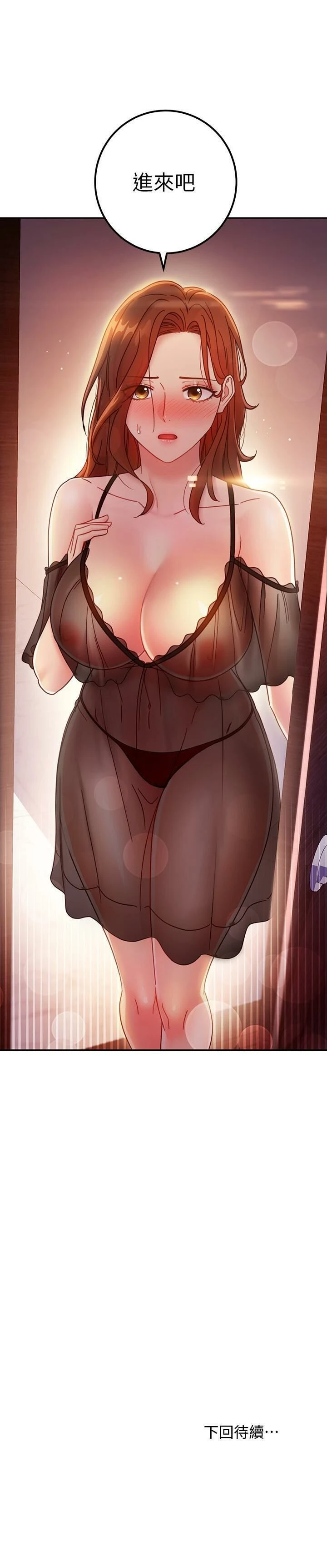 [韩国漫画] 继母的朋友们 剧情,熟女人妻,巨乳大奶,不伦#[36P]-36