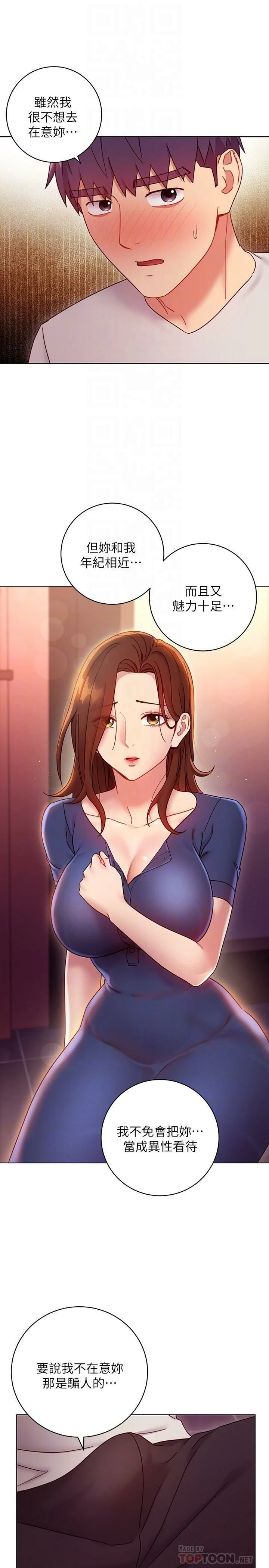 [韩国漫画] 继母的朋友们 剧情,熟女人妻,巨乳大奶,不伦#[36P]-5
