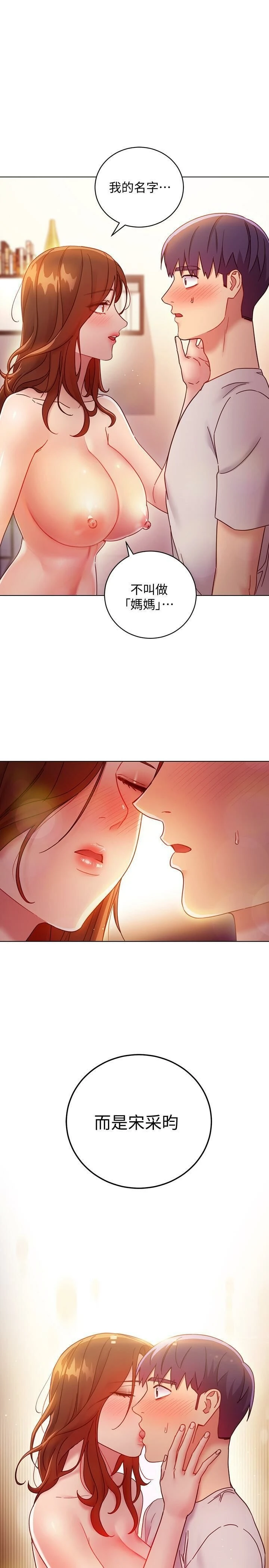 [韩国漫画] 继母的朋友们 剧情,熟女人妻,巨乳大奶,不伦#[36P]-1