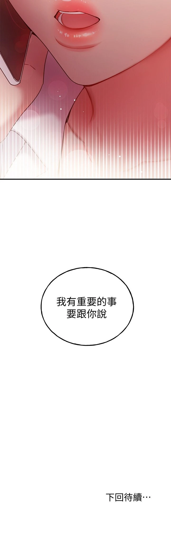 [韩国漫画] 继母的朋友们 剧情,熟女人妻,巨乳大奶,不伦#[33P]-33