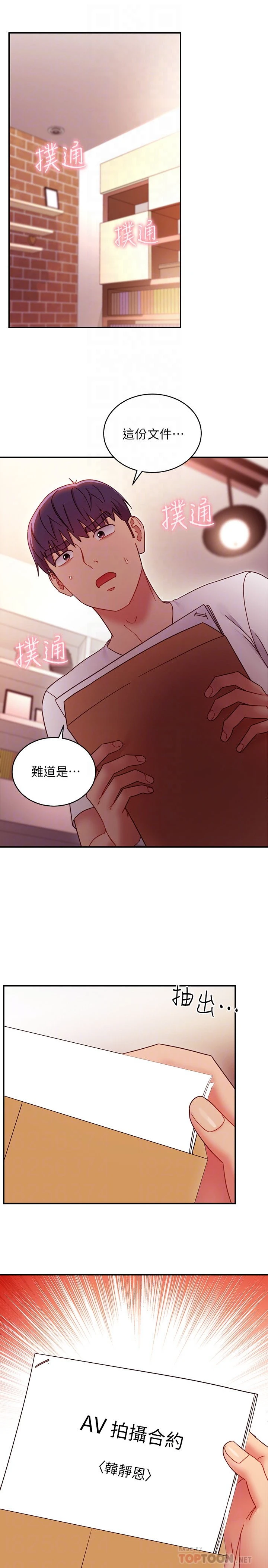 [韩国漫画] 继母的朋友们 剧情,熟女人妻,巨乳大奶,不伦#[29P]-18