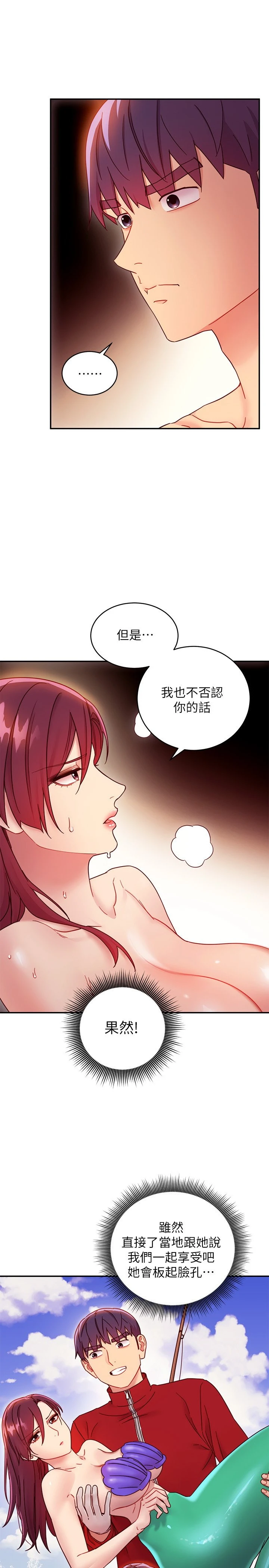 [韩国漫画] 继母的朋友们 剧情,熟女人妻,巨乳大奶,不伦#[27P]-17