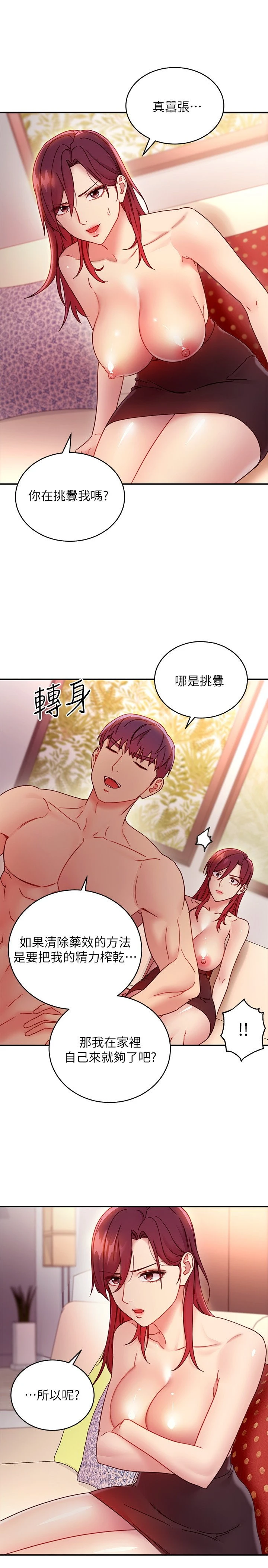 [韩国漫画] 继母的朋友们 剧情,熟女人妻,巨乳大奶,不伦#[27P]-3