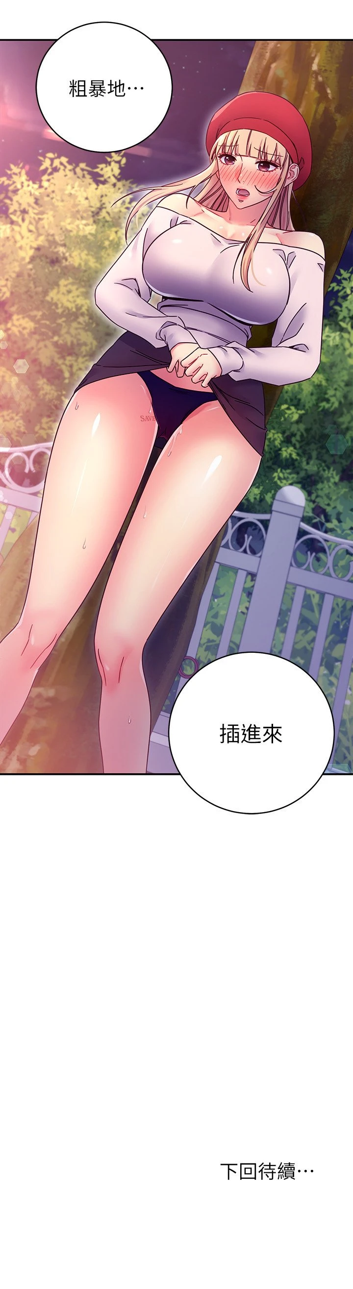 [韩国漫画] 继母的朋友们 剧情,熟女人妻,巨乳大奶,不伦#[29P]-29