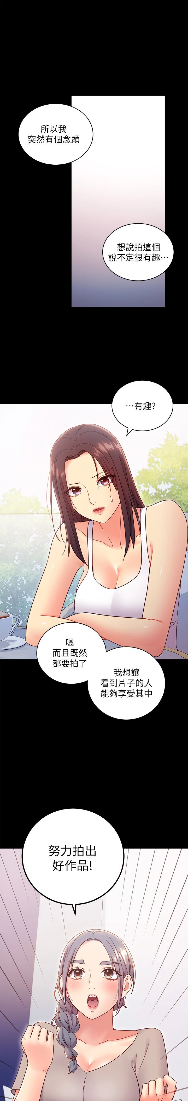 [韩国漫画] 继母的朋友们 剧情,熟女人妻,巨乳大奶,不伦#[29P]-9