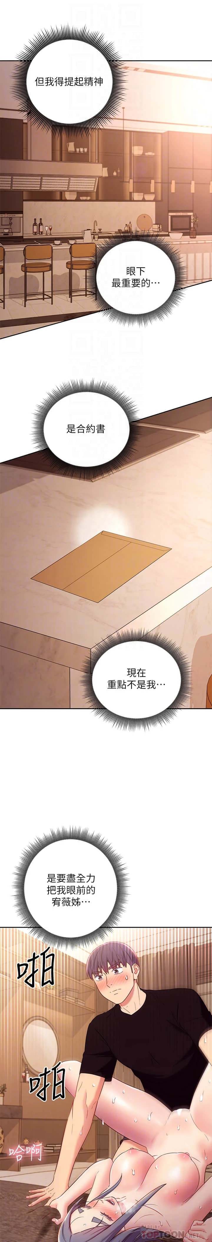 [韩国漫画] 继母的朋友们 剧情,熟女人妻,巨乳大奶,不伦#[28P]-13