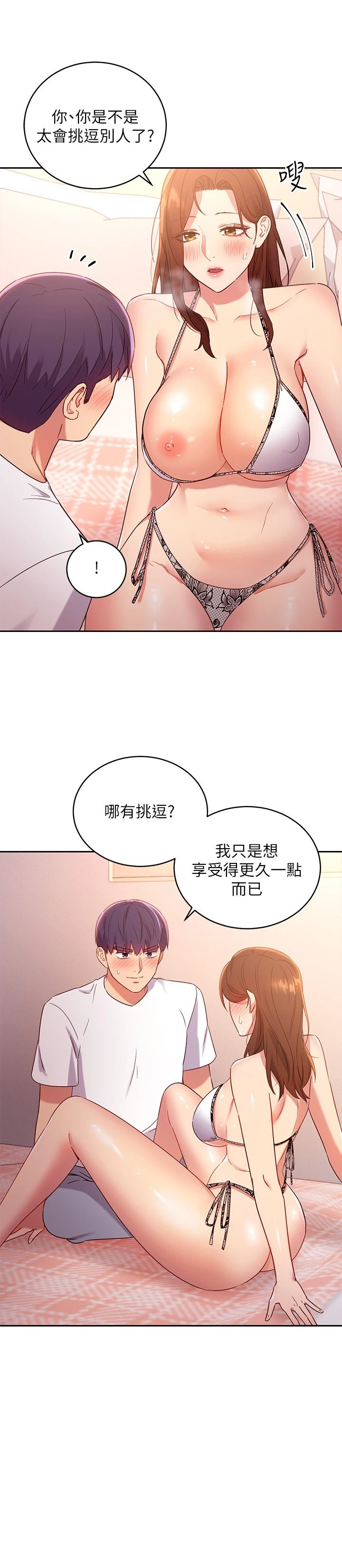 [韩国漫画] 继母的朋友们 剧情,熟女人妻,巨乳大奶,不伦#[29P]-17
