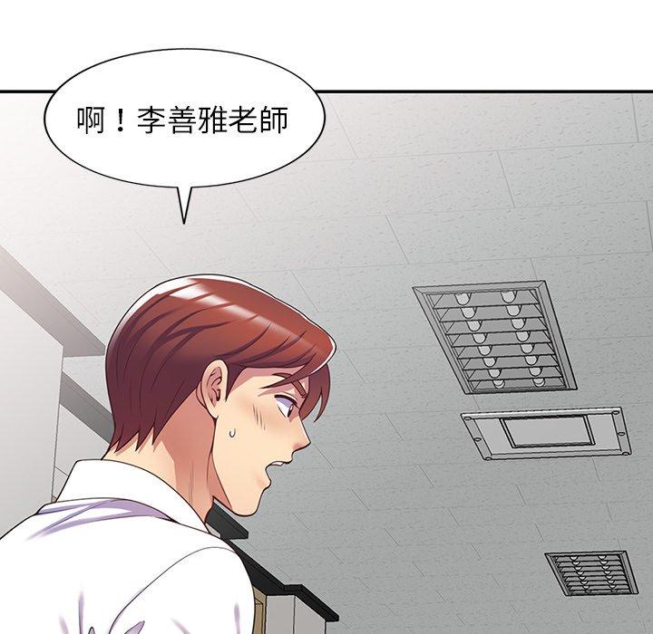 [韩国漫画] 我的老婆是老师 剧情,女教师,巨乳大奶#[163P]-154