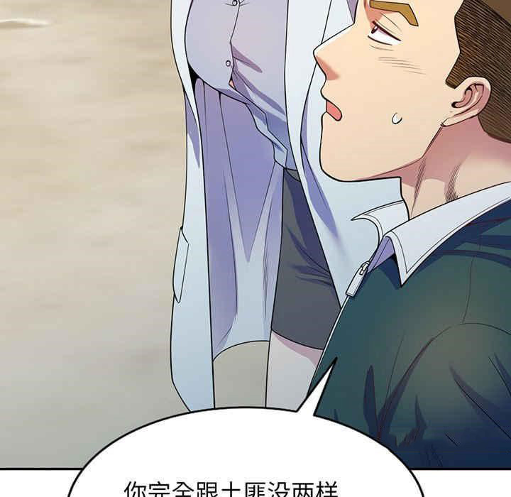 [韩国漫画] 我的老婆是老师 剧情,女教师,巨乳大奶#[182P]-128