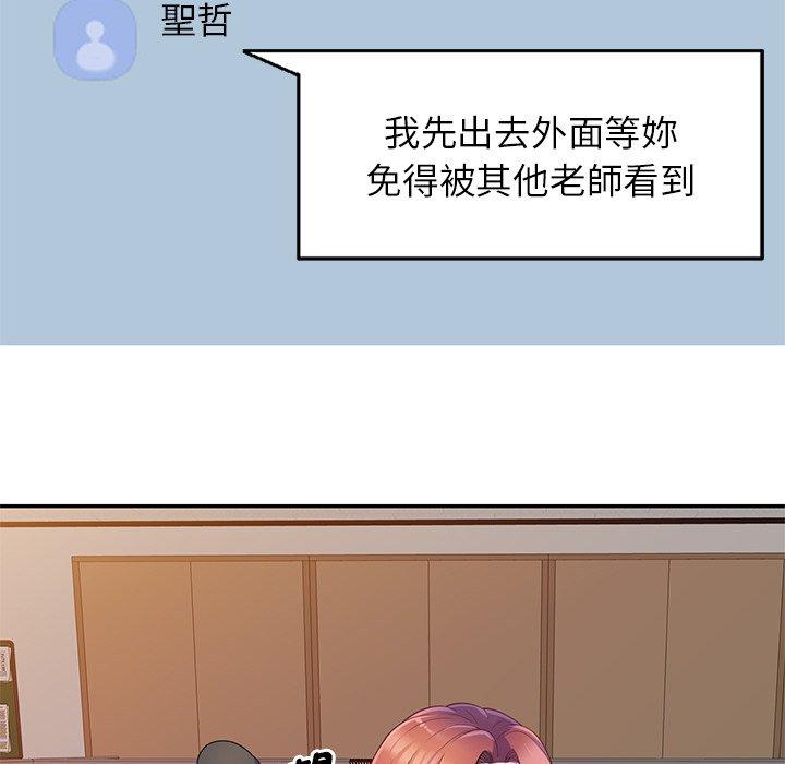 [韩国漫画] 我的老婆是老师 剧情,女教师,巨乳大奶#[147P]-122
