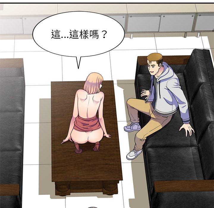 [韩国漫画] 我的老婆是老师 剧情,女教师,巨乳大奶#[147P]-55