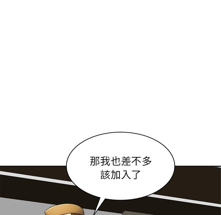 [韩国漫画] 我的老婆是老师 剧情,女教师,巨乳大奶#[147P]-97