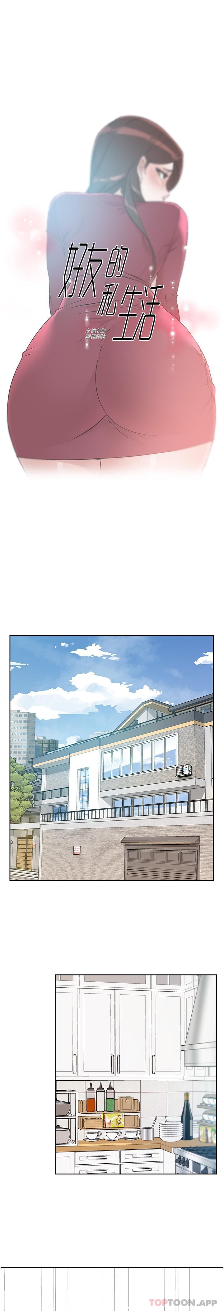 [韩国漫画] 好友的私生活 剧情,熟女人妻,巨乳大奶#[31P]-1