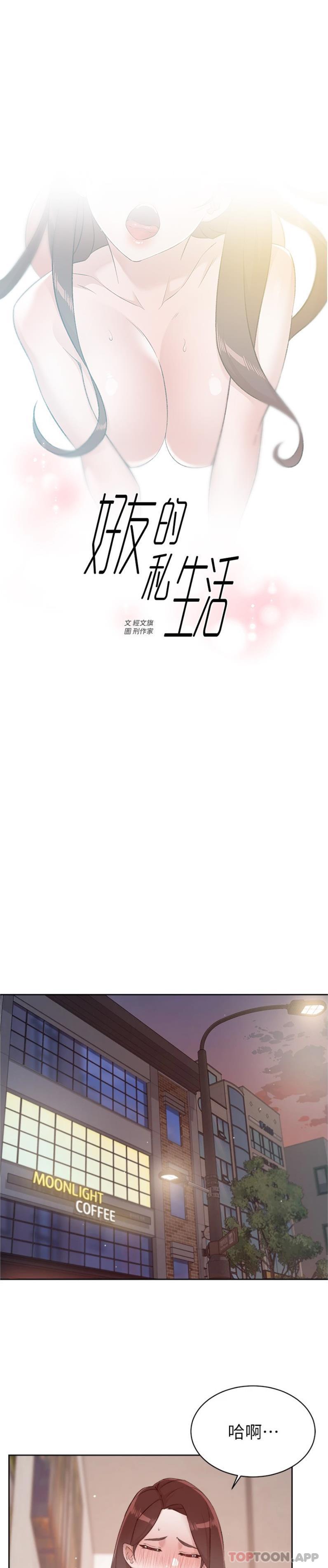 [韩国漫画] 好友的私生活 剧情,熟女人妻,巨乳大奶#[26P]-1