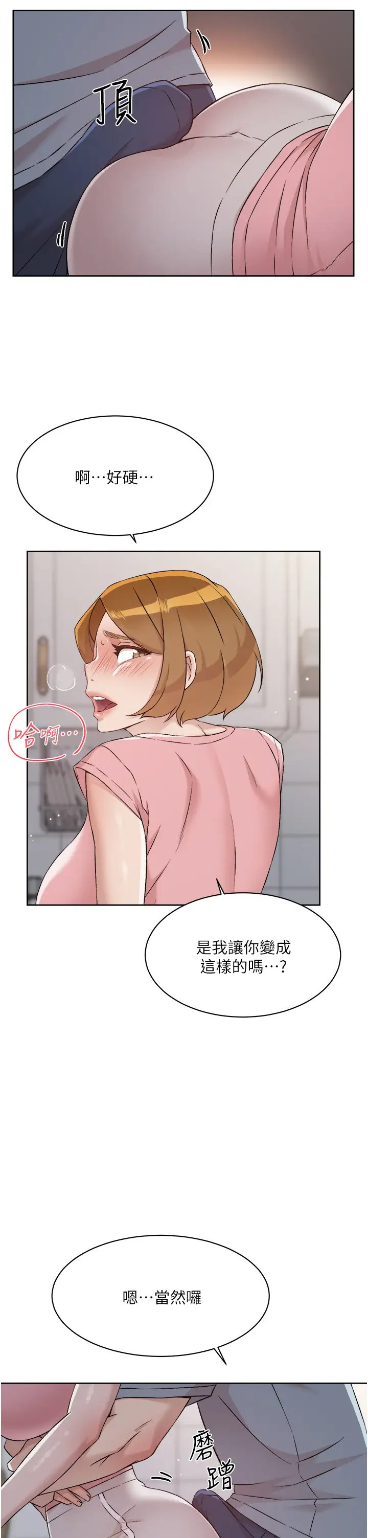 [韩国漫画] 好友的私生活 剧情,熟女人妻,巨乳大奶#[38P]-27