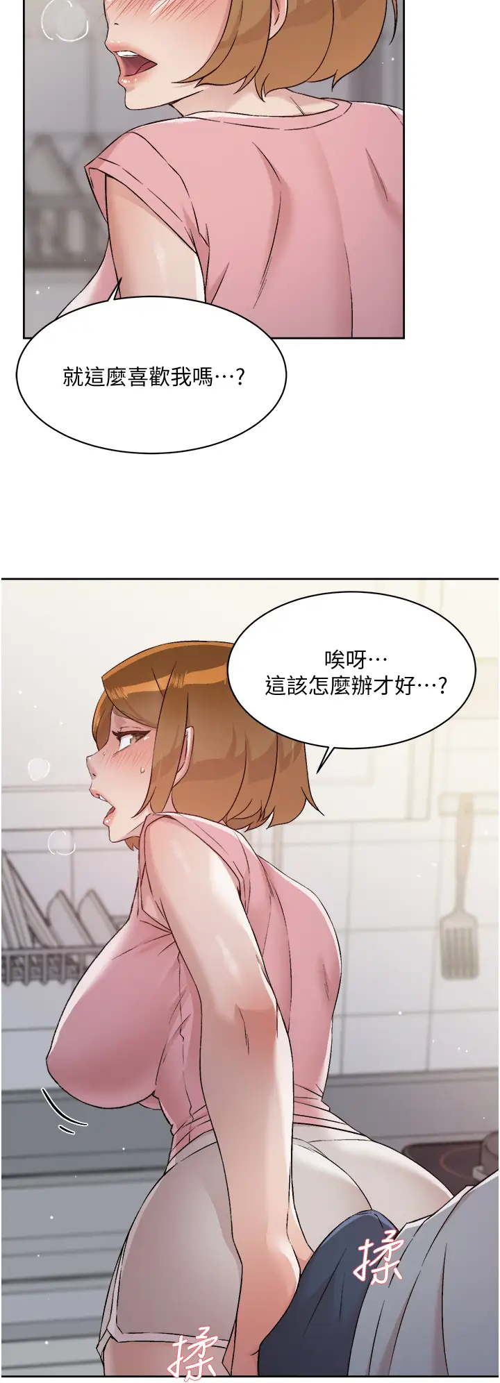 [韩国漫画] 好友的私生活 剧情,熟女人妻,巨乳大奶#[38P]-30