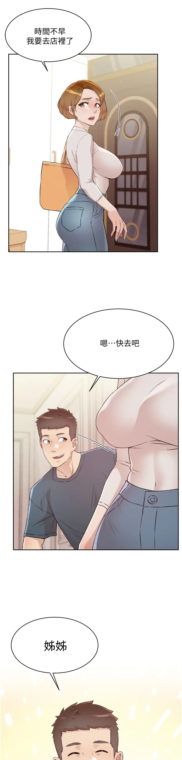 [韩国漫画] 好友的私生活 剧情,熟女人妻,巨乳大奶#[35P]-10