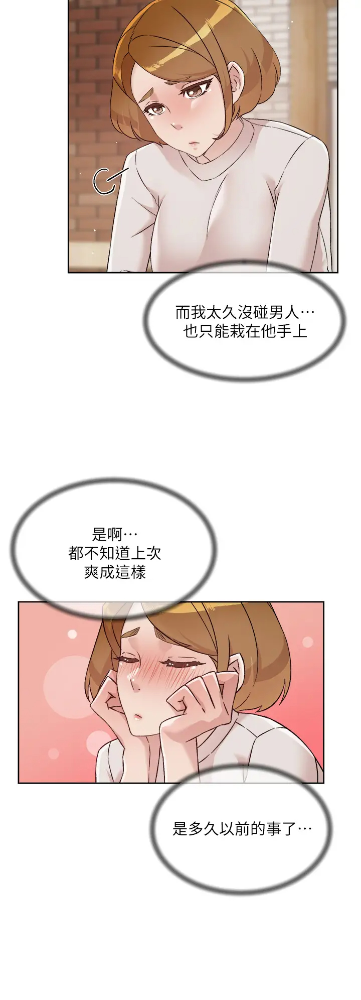 [韩国漫画] 好友的私生活 剧情,熟女人妻,巨乳大奶#[35P]-19