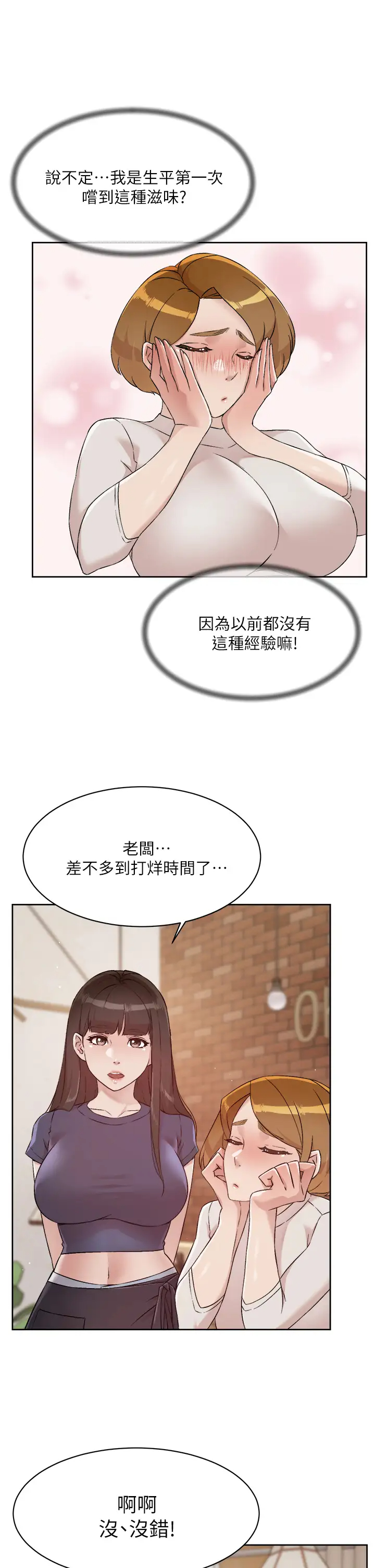 [韩国漫画] 好友的私生活 剧情,熟女人妻,巨乳大奶#[35P]-20