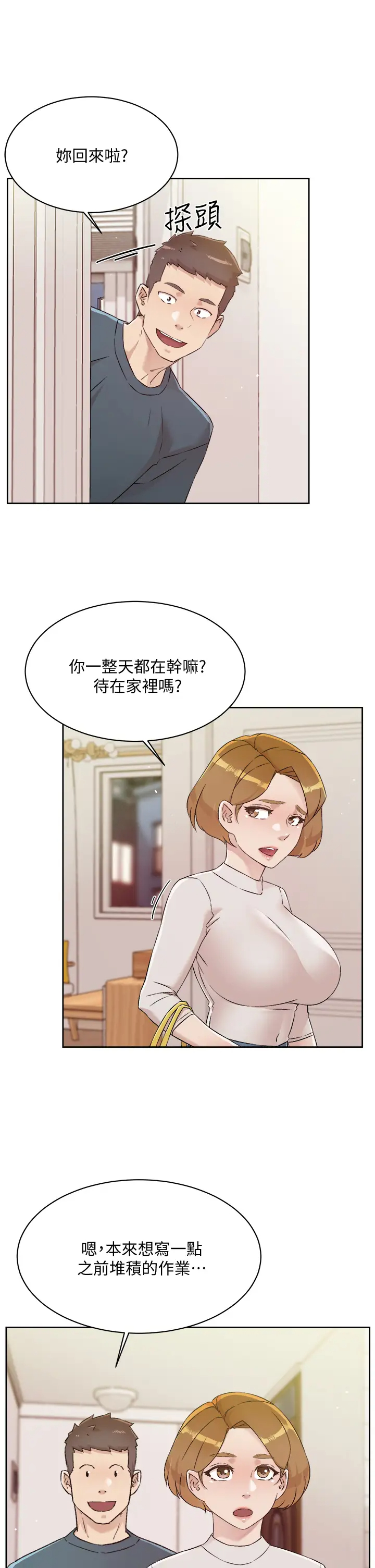 [韩国漫画] 好友的私生活 剧情,熟女人妻,巨乳大奶#[35P]-24