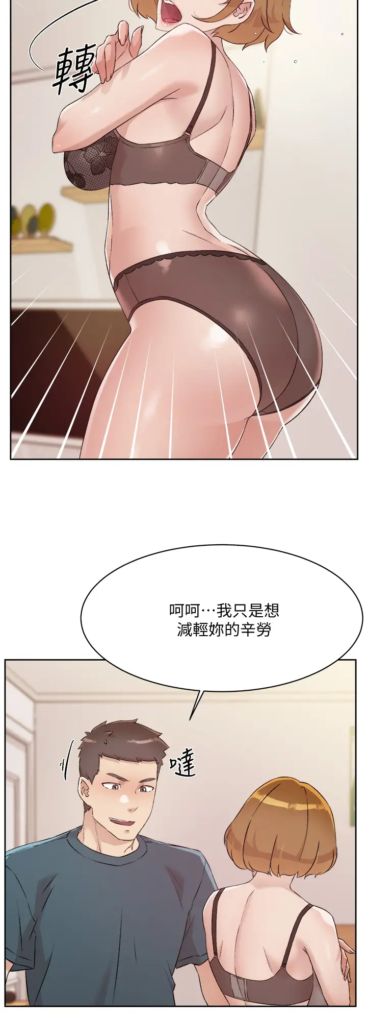 [韩国漫画] 好友的私生活 剧情,熟女人妻,巨乳大奶#[35P]-29