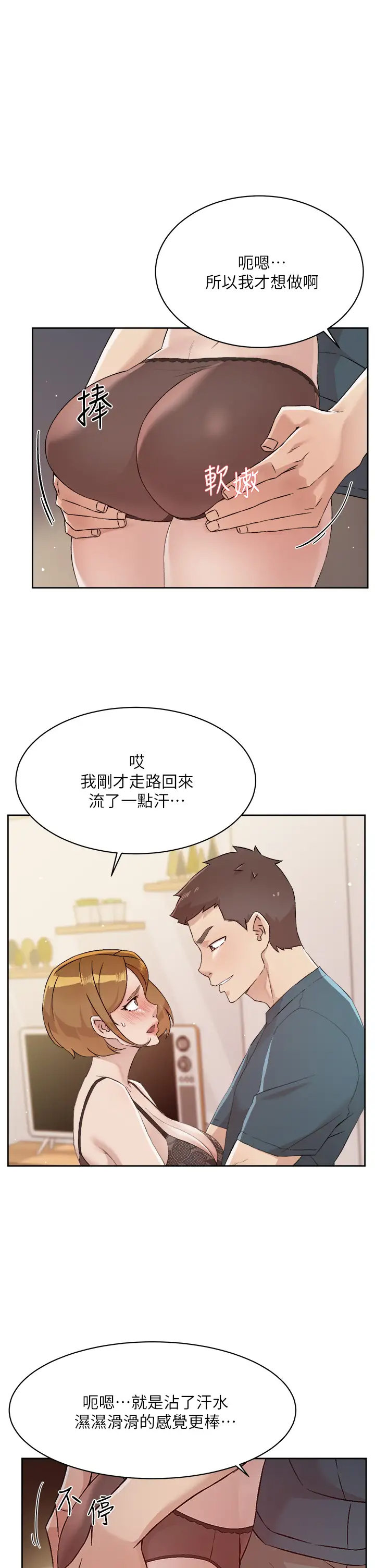 [韩国漫画] 好友的私生活 剧情,熟女人妻,巨乳大奶#[35P]-32