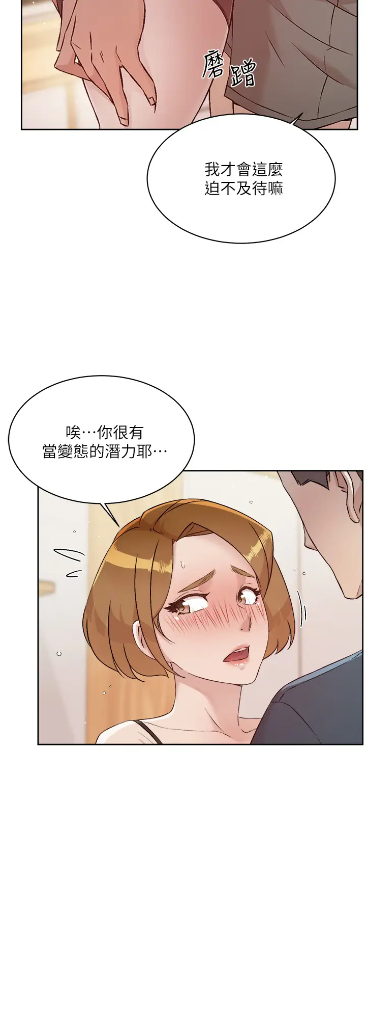 [韩国漫画] 好友的私生活 剧情,熟女人妻,巨乳大奶#[35P]-33
