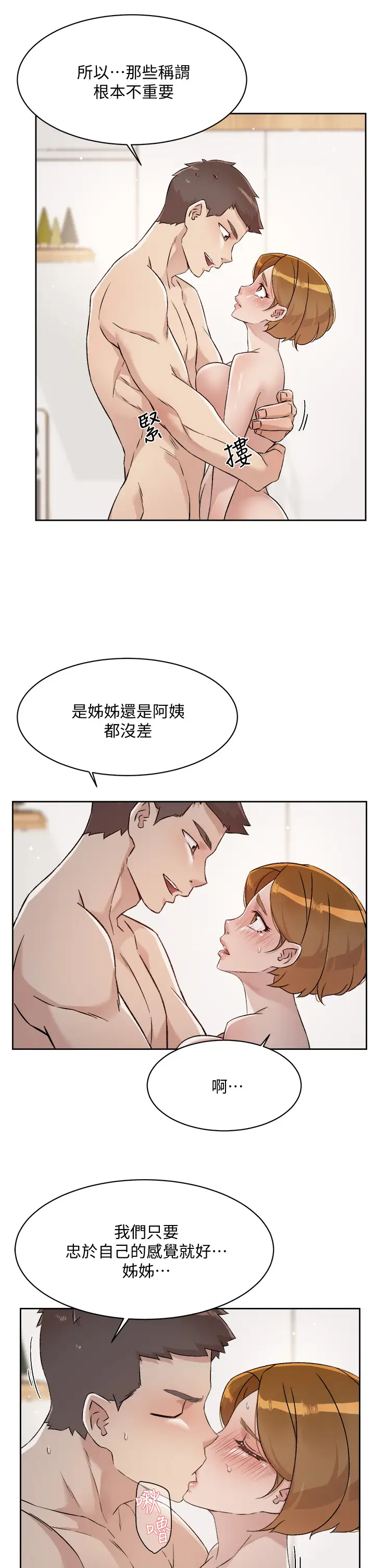 [韩国漫画] 好友的私生活 剧情,熟女人妻,巨乳大奶#[35P]-6