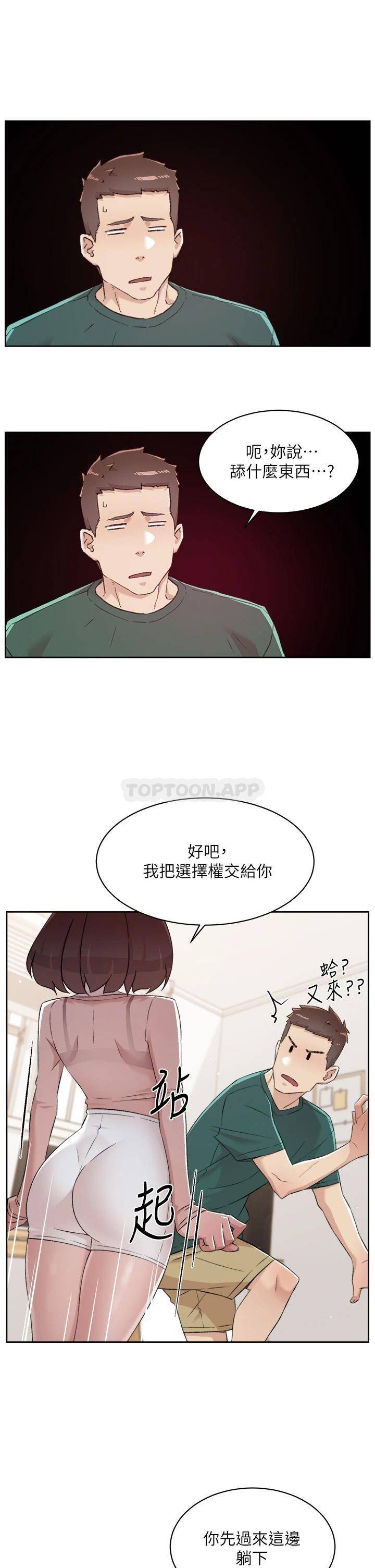[韩国漫画] 好友的私生活 剧情,熟女人妻,巨乳大奶#[40P]-5