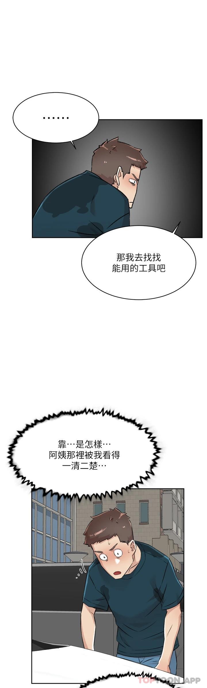 [韩国漫画] 好友的私生活 剧情,熟女人妻,巨乳大奶#[50P]-31