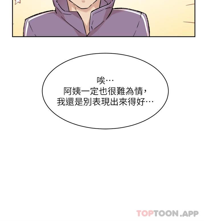 [韩国漫画] 好友的私生活 剧情,熟女人妻,巨乳大奶#[47P]-21