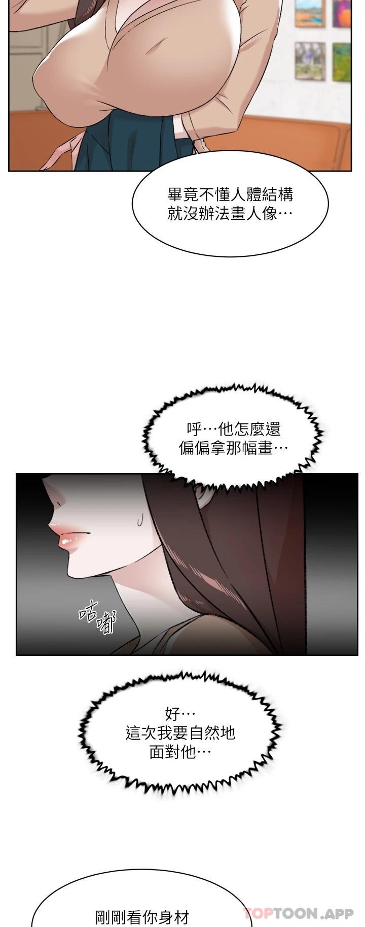 [韩国漫画] 好友的私生活 剧情,熟女人妻,巨乳大奶#[47P]-29