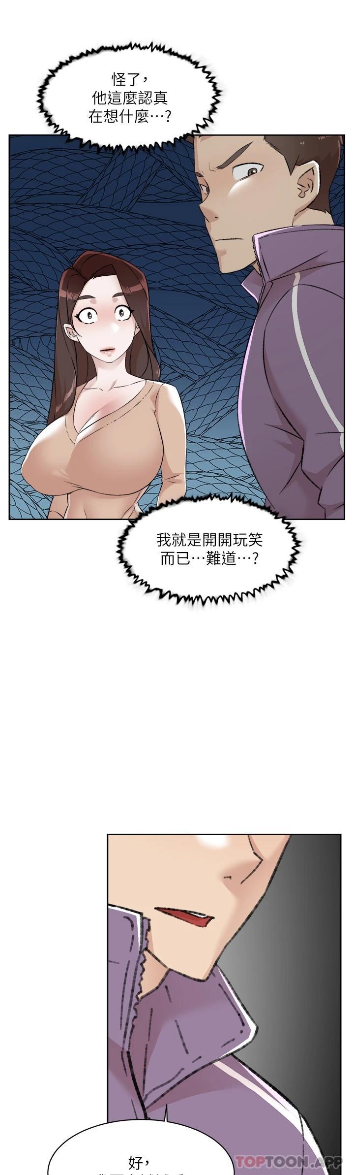 [韩国漫画] 好友的私生活 剧情,熟女人妻,巨乳大奶#[47P]-34