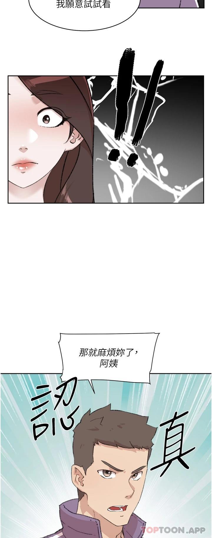 [韩国漫画] 好友的私生活 剧情,熟女人妻,巨乳大奶#[47P]-35