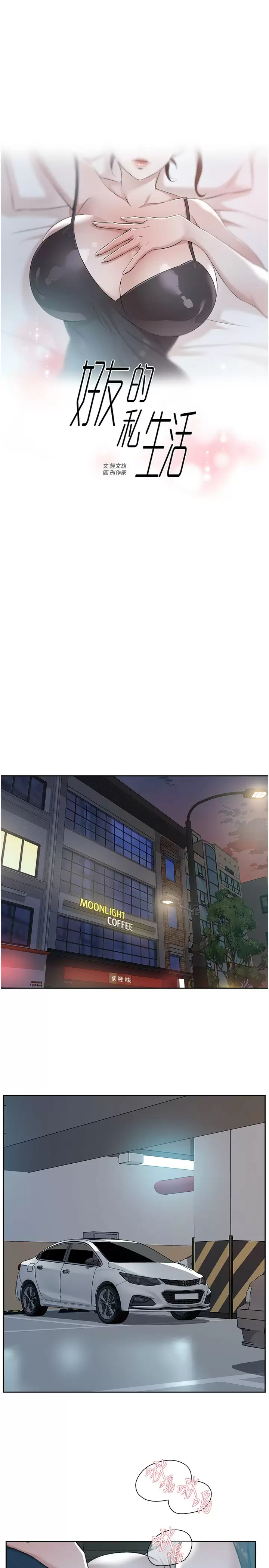 [韩国漫画] 好友的私生活 剧情,熟女人妻,巨乳大奶#[50P]-1