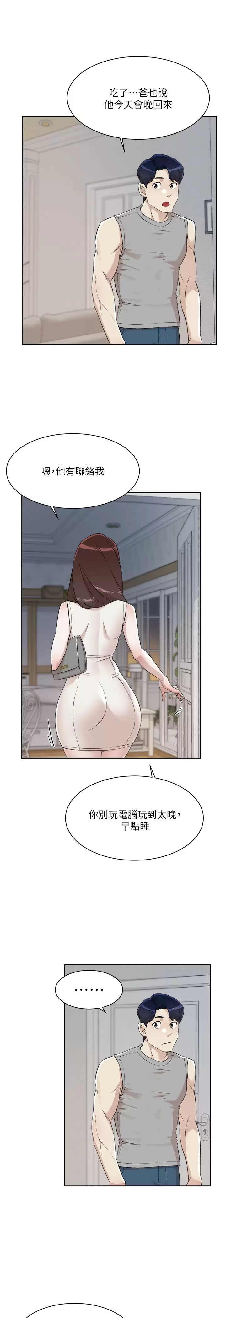 [韩国漫画] 好友的私生活 剧情,熟女人妻,巨乳大奶#[50P]-18