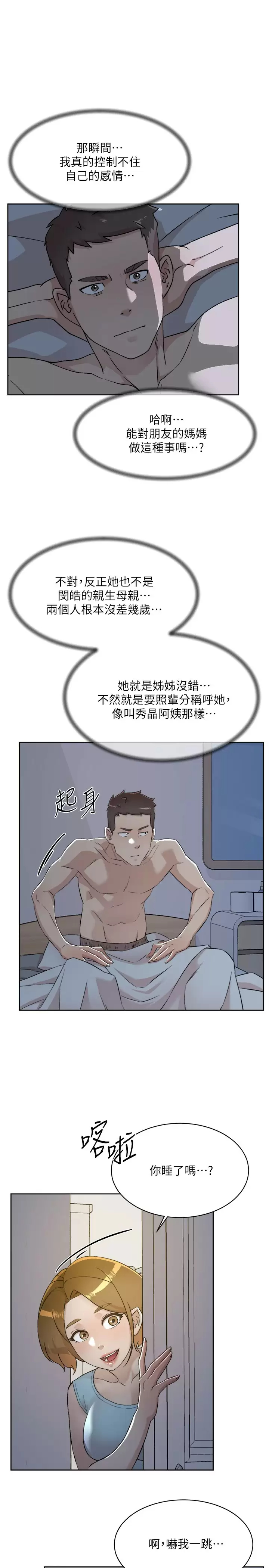 [韩国漫画] 好友的私生活 剧情,熟女人妻,巨乳大奶#[50P]-30