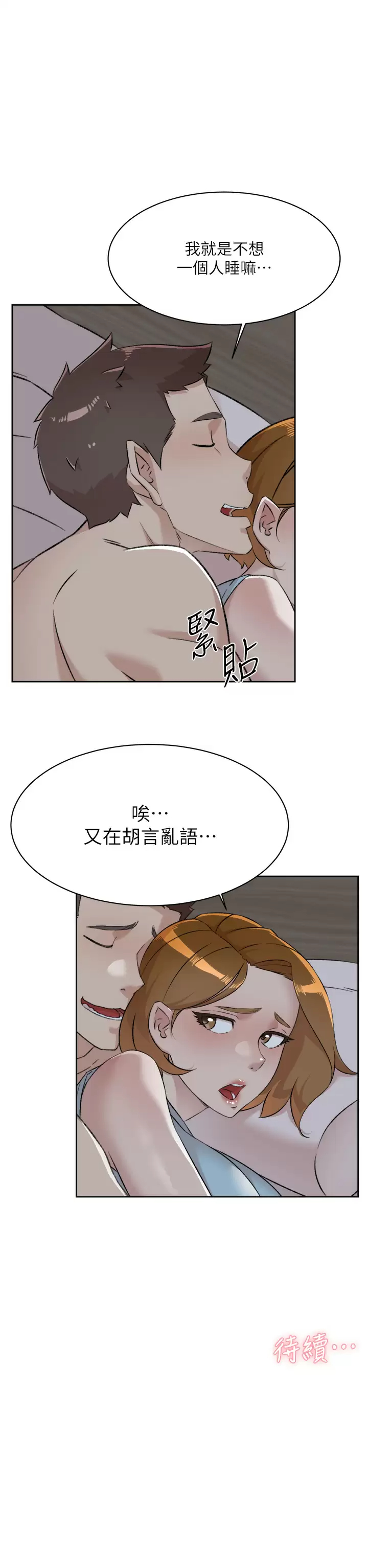 [韩国漫画] 好友的私生活 剧情,熟女人妻,巨乳大奶#[50P]-50