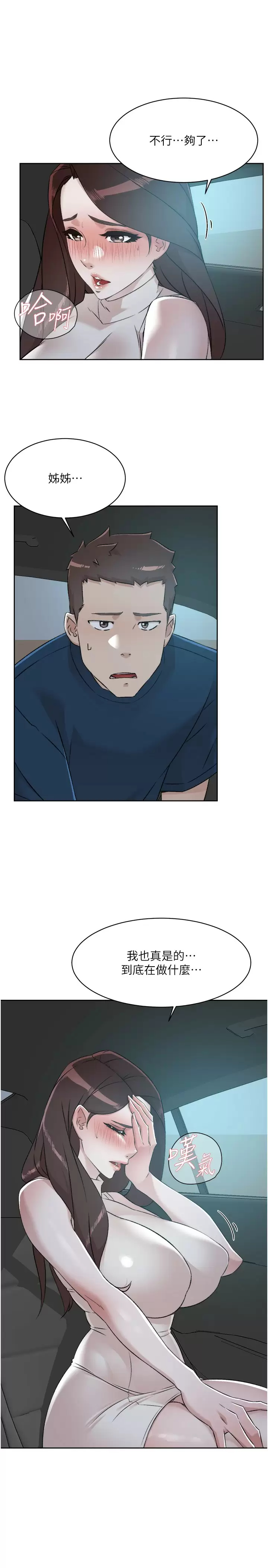 [韩国漫画] 好友的私生活 剧情,熟女人妻,巨乳大奶#[50P]-7