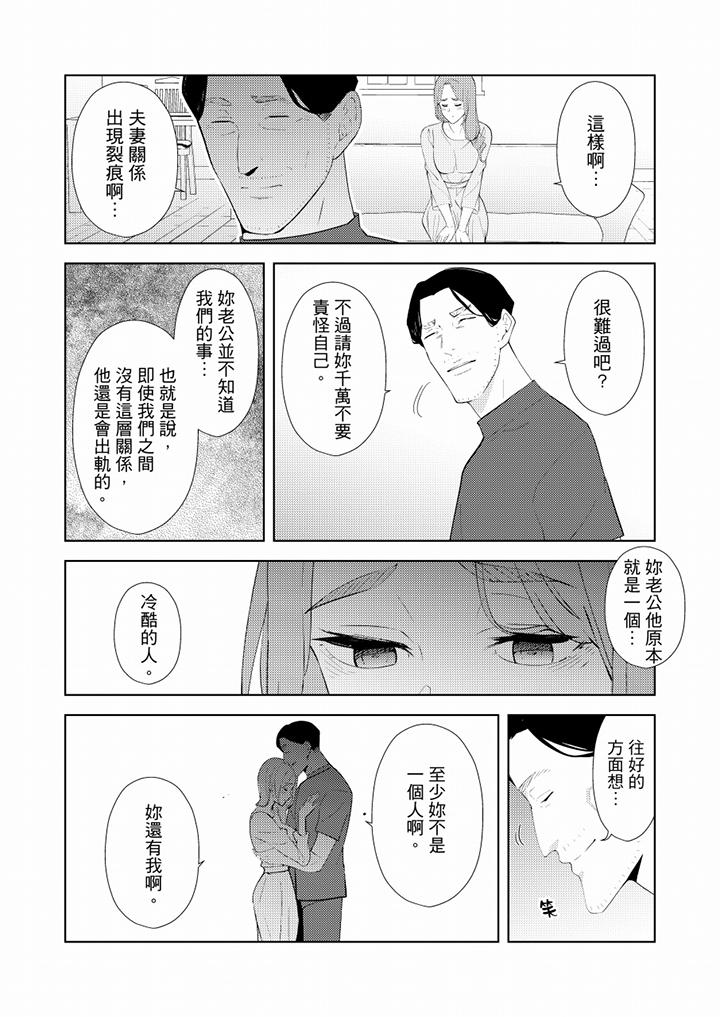 [韩国漫画] 帮人妻放鬆筋骨的到府按摩 剧情,熟女人妻#[14P]-11
