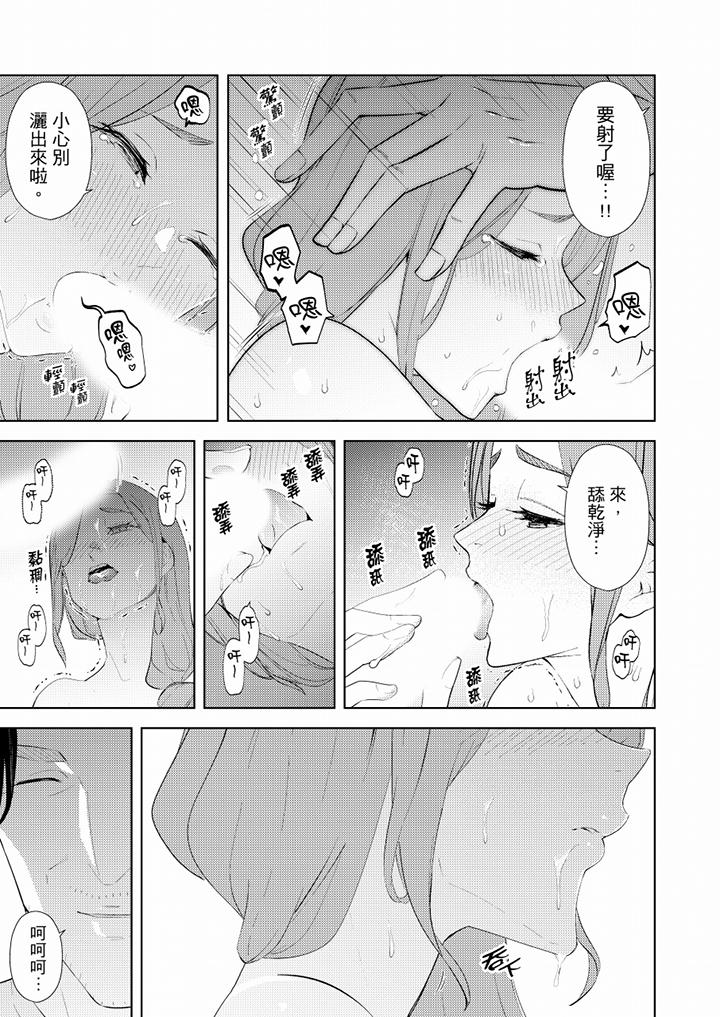 [韩国漫画] 帮人妻放鬆筋骨的到府按摩 剧情,熟女人妻#[14P]-8